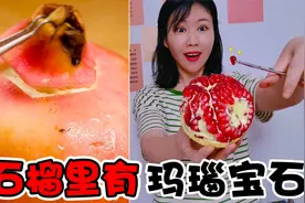 “玛瑙宝石”长在石榴里？拨开石榴籽真的找到了，做成耳环超美视频封面