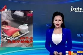 福建：泪目！ 70岁父亲带百斤特产坐30小时车看女儿视频封面