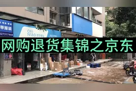 京东上买到不喜欢的东西，怎么操作退货？方法简单，其实不麻烦