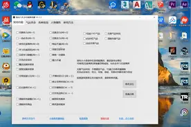 鬼谷八荒修改器（游戏本体资源也有）亲测可用视频封面