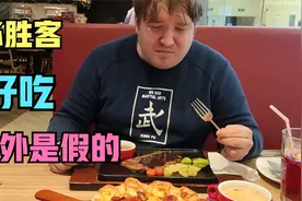 老外到中国必胜客餐厅吃饭，尝过牛排和披萨说：为啥比国外好吃？视频封面