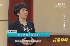 9岁女孩身高突增，竟是发生了性早熟，专家介绍其危害|健康之路视频封面