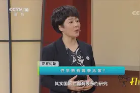 9岁女孩身高突增，竟是发生了性早熟，专家介绍其危害|健康之路视频封面