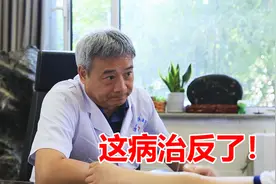 女子浑身淤肿、关节僵硬疼，老中医说：按类风湿治疗就治反了视频封面