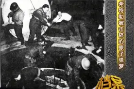 二战，美国这支特别行动队，专门捕捉跟原子弹有关的消息视频封面