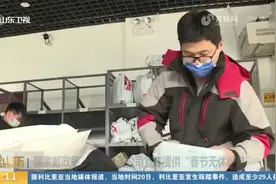 过年不打烊!多家快递公司宣布提供"春节无休服务",你的年货在路上视频封面