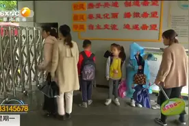 西安明确中小学课后服务收费标准视频封面