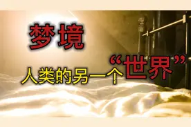 人类为什么会做梦？揭秘几种神奇梦境，探索来自另一个世界的呼唤