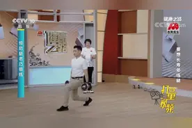 预防腿老！专家教你做“农夫行走”，锻炼要循序渐进|健康之路视频封面