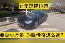 玛莎拉蒂吉博力二手车为啥价格居高不下？浙江区域行情太高了视频封面