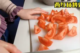 简单的西红柿炒蛋竟失败了，看她最后怎么补救的？视频封面