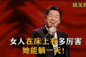 搞笑配音：躺在床上的女人有多厉害，她能躺一天，还不去上厕所！视频封面
