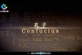 君主要怎么样为政！孔子解答“君君臣臣，父父子子”视频封面