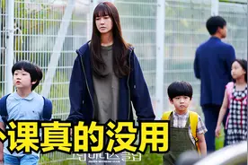 韩剧：韩国一年级孩子压力太大，又是撕书又是和妈妈吵视频封面
