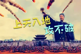 三国一猛将，以一千人挡住蜀汉三万大军，诸葛亮无奈搬出攻城神器视频封面