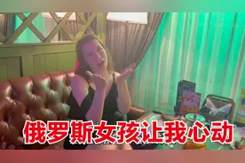 和俄罗斯女孩的约会让我莫名心动！好可爱的妹子，今晚注定难忘了视频封面