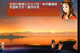 轩辕剑叁外传-天之痕 剧情全流程07：西姆峰摘血露蟠桃 梼杌支线视频封面
