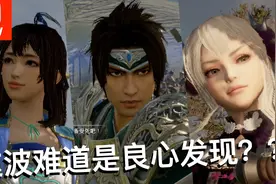 绝对是劝退试玩！Switch真三国无双8：帝国试玩感受分享视频封面