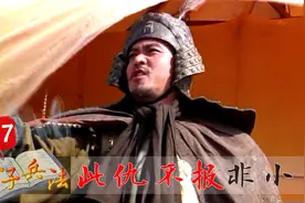 孙膑率军突袭魏军大营，魏军伤亡惨重孙膑大获全胜，庞涓悲痛欲绝视频封面