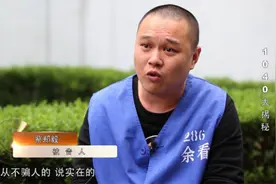 法治：传销大老总落网！警察调查背景，才知老总是法律大学生！视频封面