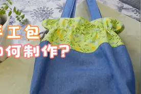 手把手教你制作漂亮的牛仔拼布包，大容量有创意，新手也能看明白视频封面