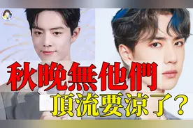 东方台没肖战，湖南台没王一博视频封面