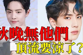 东方台没肖战，湖南台没王一博视频封面