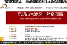 昆明站将新建南广场 位于南二环另一侧视频封面