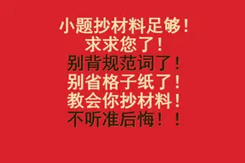 人与城市互相依赖着丨山西省考申论大作文视频封面