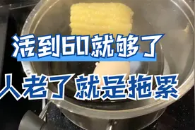 活到60就够了，人老了就是拖累视频封面