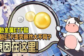 都是有色金属，三个大大不同的性格！新时代新属性！视频封面