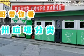 也太强了吧！郑州智能垃圾分类还是很可以的！希望能普及更多小区视频封面