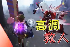第五人格：听说用这个方法修机就不会再出现判定与暴机？视频封面