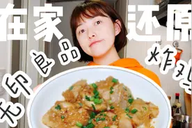 【非油炸复刻无印良品风炸鸡？叮！微波炉了解一下？】