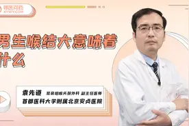 男人喉结大意味着什么？