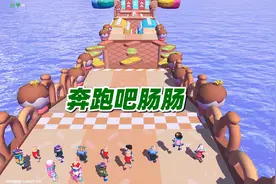 香肠派对：奔跑吧肠肠！超好玩的闯关跑酷玩法，根本停不下来视频封面