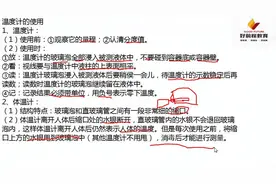 初中物理“温度”内容讲解