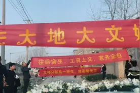 女儿出嫁当天，娘家霸气拉6道横幅提醒新郎：工资上交，家务全包视频封面