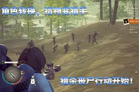 【腐烂国度2主宰版】致命难度生存-16猎手与猎物，角色转换视频封面