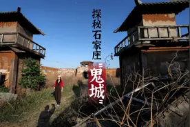 探秘石家庄“鬼城”，荒草疯长建筑坍塌，“大牢”遍地粪便视频封面