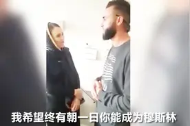 四处慰问穆斯林后 新西兰总理被劝信教视频封面