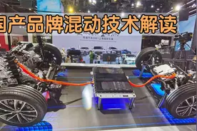国产品牌混动技术解读，长安、比亚迪、长城和奇瑞到底谁家强视频封面