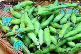 春天不吃肉也要吃这道烩双豆，胡豆软烂翻沙，又脆又鲜简单还下饭视频封面