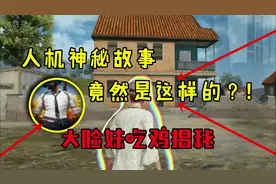 人机到底什么来历？？背后到底是什么！