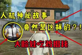 人机到底什么来历？？背后到底是什么！