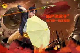 王一博“愤怒”发声，斯巴达名场面来了！不料弄坏道具伞一秒变懵视频封面