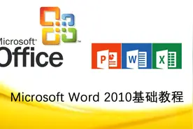 如何让Microsoft word文档另存为带目录的PDF文件？视频封面