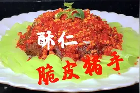 大厨教你做正宗酥仁脆皮猪蹄，色泽金黄酥脆，香辣过瘾