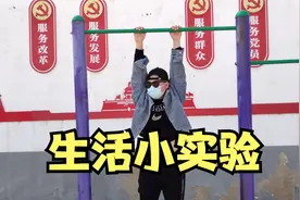 30集丨拉住单杠，甩一甩就能长高，没想到竟然是真的，什么原理？