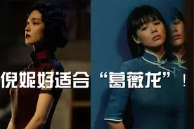 倪妮靠六秒短视频上热搜，《第一炉香》和马思纯肠子都悔青了！